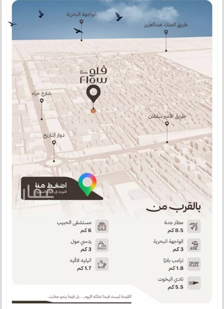 شقة للبيع في شارع التصنيع, حي النهضة, مدينة جدة, منطقة مكة المكرمة 10