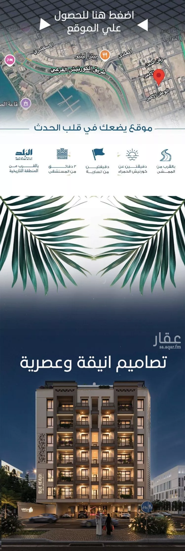 شقة للبيع في شارع الملك الصالح ايوب ابن الكامل, حي الرويس, مدينة جدة, منطقة مكة المكرمة 6