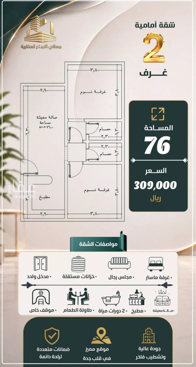 شقة للبيع في شارع 2234, حي النزهة, مدينة جدة, منطقة مكة المكرمة صورة 3