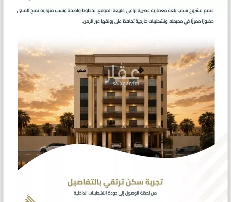 شقة للبيع في شارع عبيدة ابن حميد, حي الفيصلية, مدينة جدة, منطقة مكة المكرمة صورة 5