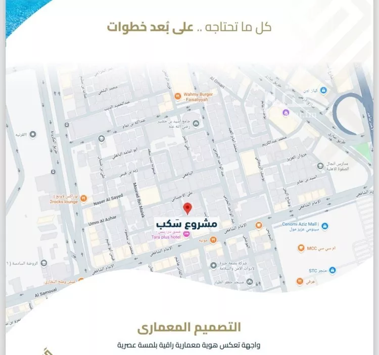 شقة للبيع في شارع عبيدة ابن حميد, حي الفيصلية, مدينة جدة, منطقة مكة المكرمة 6