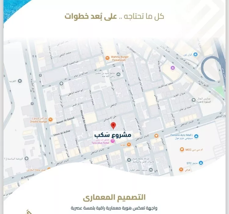 شقة للبيع في شارع عبيدة ابن حميد, حي الفيصلية, مدينة جدة, منطقة مكة المكرمة صورة 3