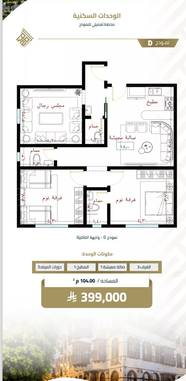 شقة للبيع في شارع عبيدة ابن حميد, حي الفيصلية, مدينة جدة, منطقة مكة المكرمة 10
