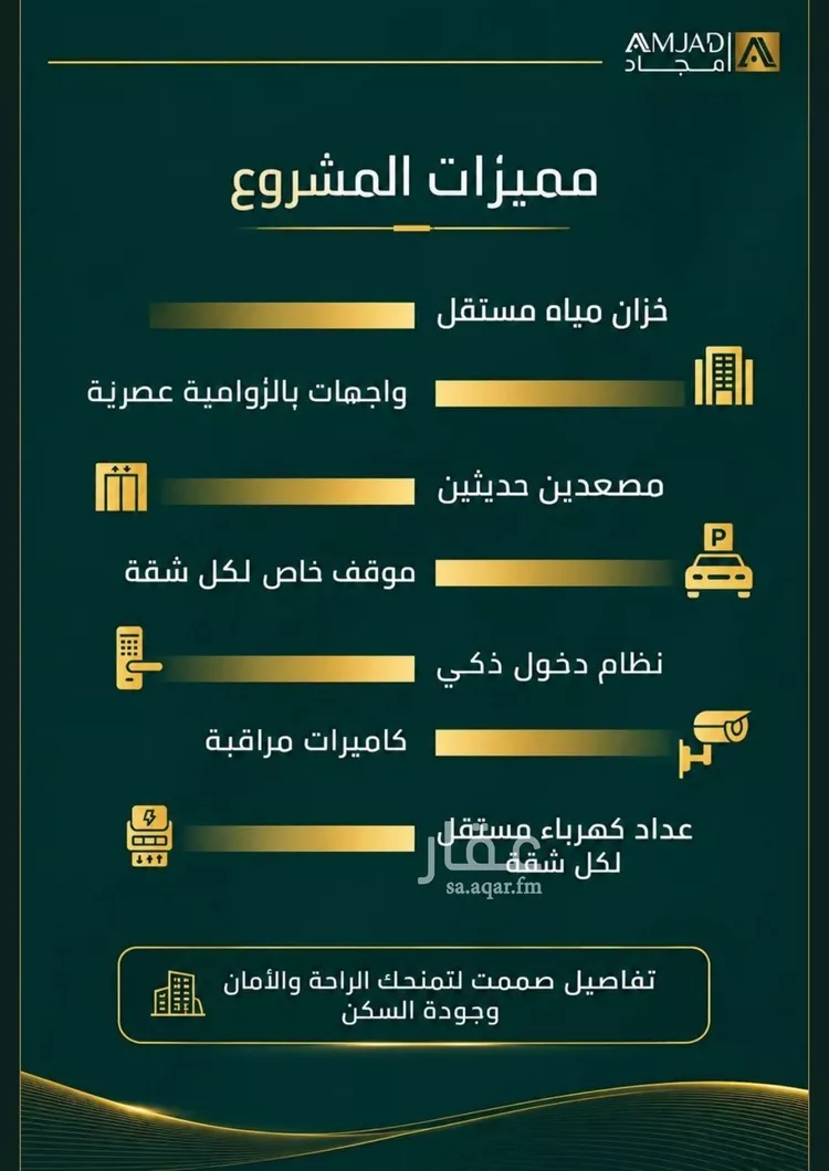 شقة للبيع في شارع حصين ابن يعمر, حي الصفاء, مدينة جدة, منطقة مكة المكرمة صورة 3