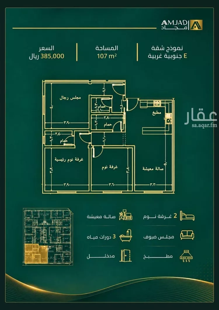 شقة للبيع في شارع حصين ابن يعمر, حي الصفاء, مدينة جدة, منطقة مكة المكرمة صورة 5