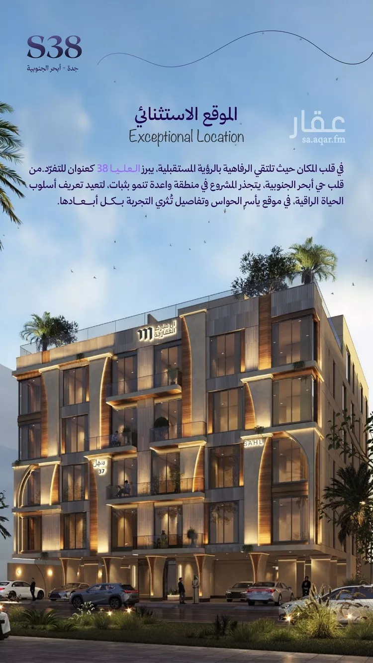 شقة للبيع في شارع شقرون المغراوي, حي أبحر الجنوبية, مدينة جدة, منطقة مكة المكرمة