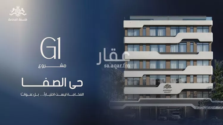 شقة للبيع في شارع احمد بن محمد السديري, حي الصفاء, مدينة جدة, منطقة مكة المكرمة صورة 3