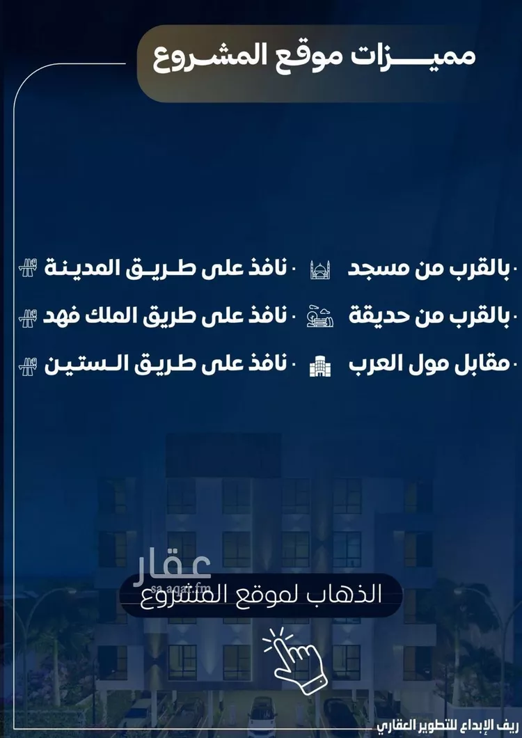شقة للبيع في شارع عمر بن نضله, حي النزهة, مدينة جدة, منطقة مكة المكرمة صورة 2