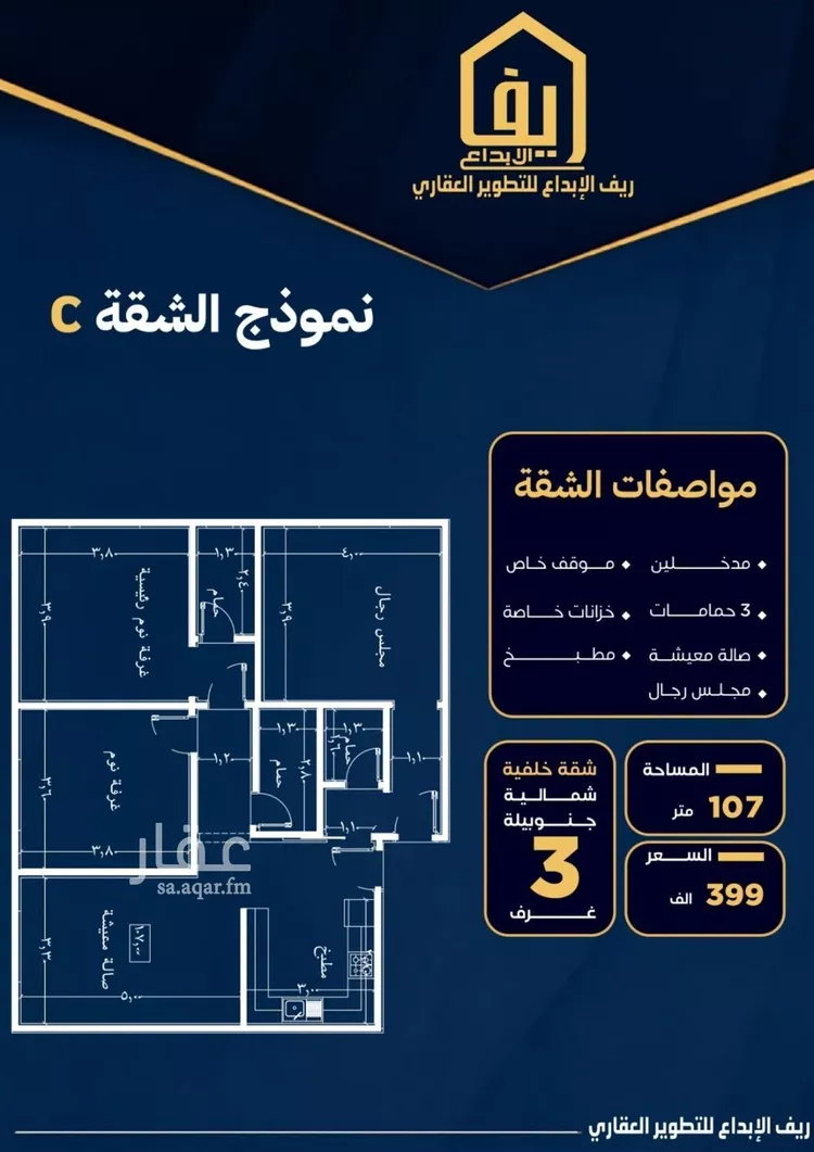 شقة للبيع في شارع عمر بن نضله, حي النزهة, مدينة جدة, منطقة مكة المكرمة 6