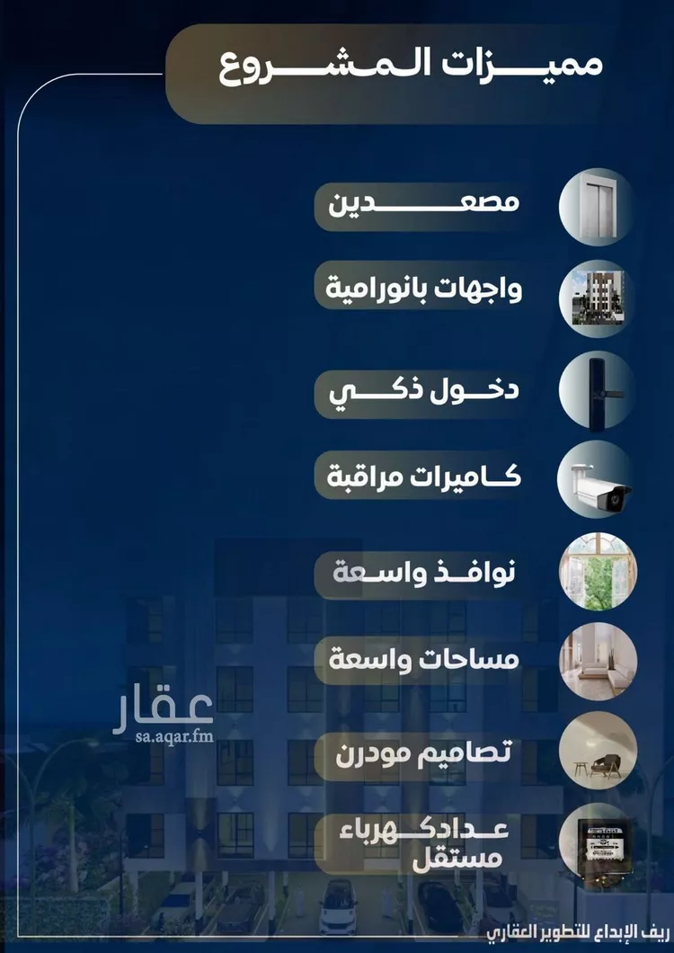 شقة للبيع في شارع عمر بن نضله, حي النزهة, مدينة جدة, منطقة مكة المكرمة صورة 4