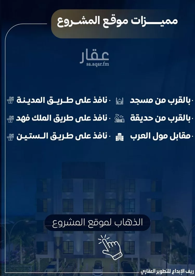 شقة للبيع في شارع عاصم بن العكير, حي النزهة, مدينة جدة, منطقة مكة المكرمة صورة 4