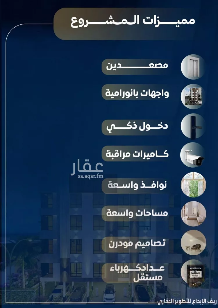 شقة للبيع في شارع عاصم بن العكير, حي النزهة, مدينة جدة, منطقة مكة المكرمة صورة 5