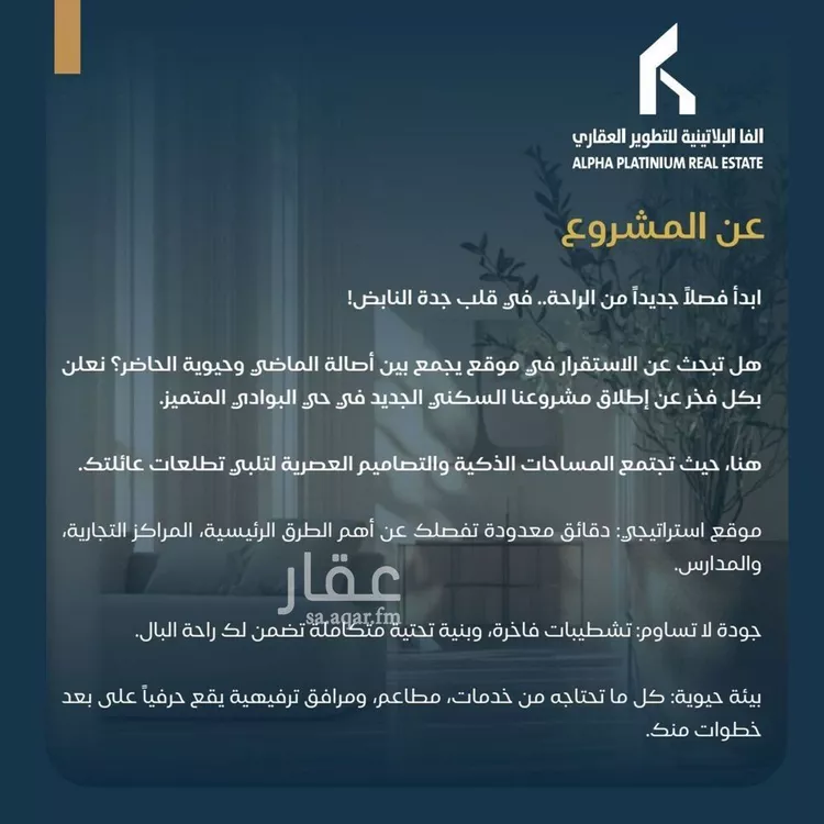 شقة للبيع في شارع عبدالرحمن بن خباب, حي البوادي, مدينة جدة, منطقة مكة المكرمة صورة 2