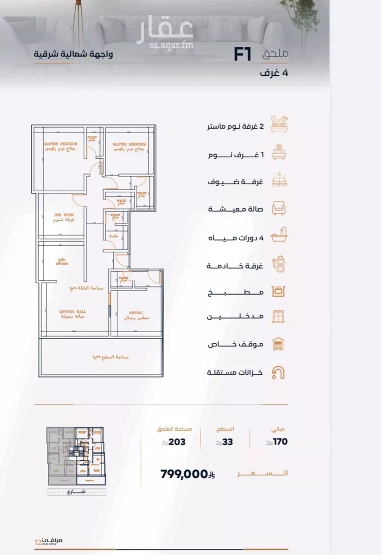 شقة للبيع في شارع عماد ابن كعب, حي الفيصلية, مدينة جدة, منطقة مكة المكرمة صورة 2