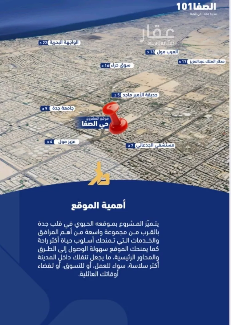 Apartment for Sale in Jeddah As Safaa