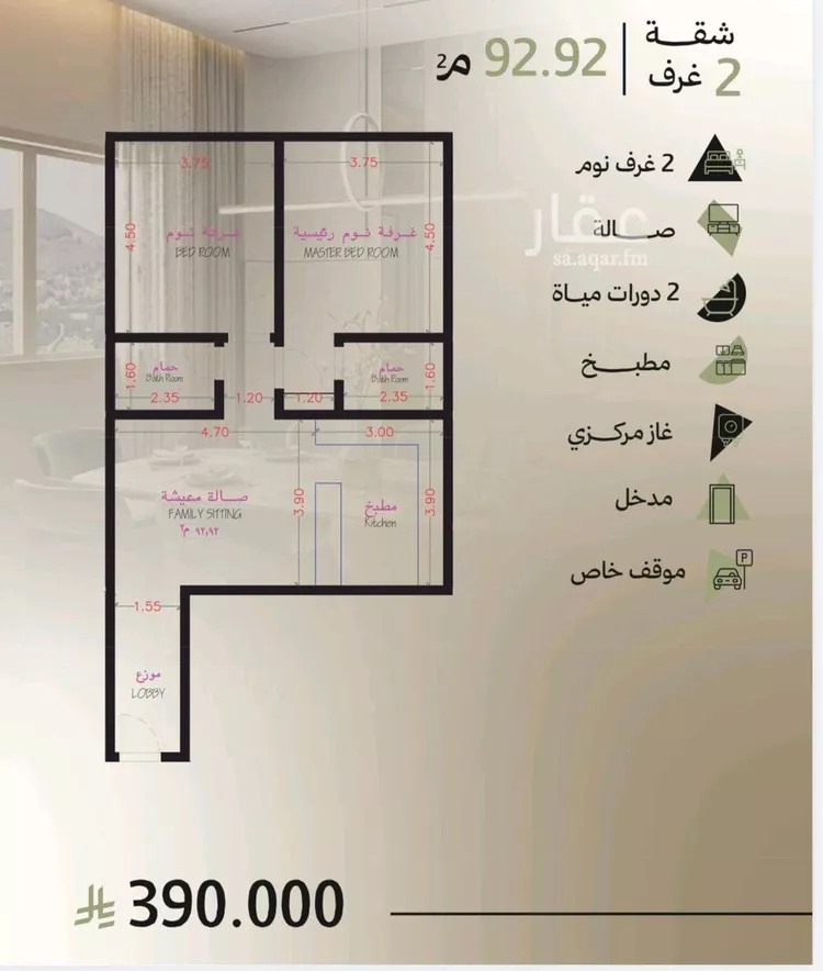 شقة للبيع في شارع ابي القاسم , حي أبحر الجنوبية, مدينة جدة, منطقة مكة المكرمة صورة 2
