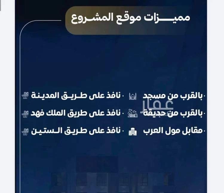 شقة للبيع في شارع عمر بن نضله, حي النزهة, مدينة جدة, منطقة مكة المكرمة صورة 5