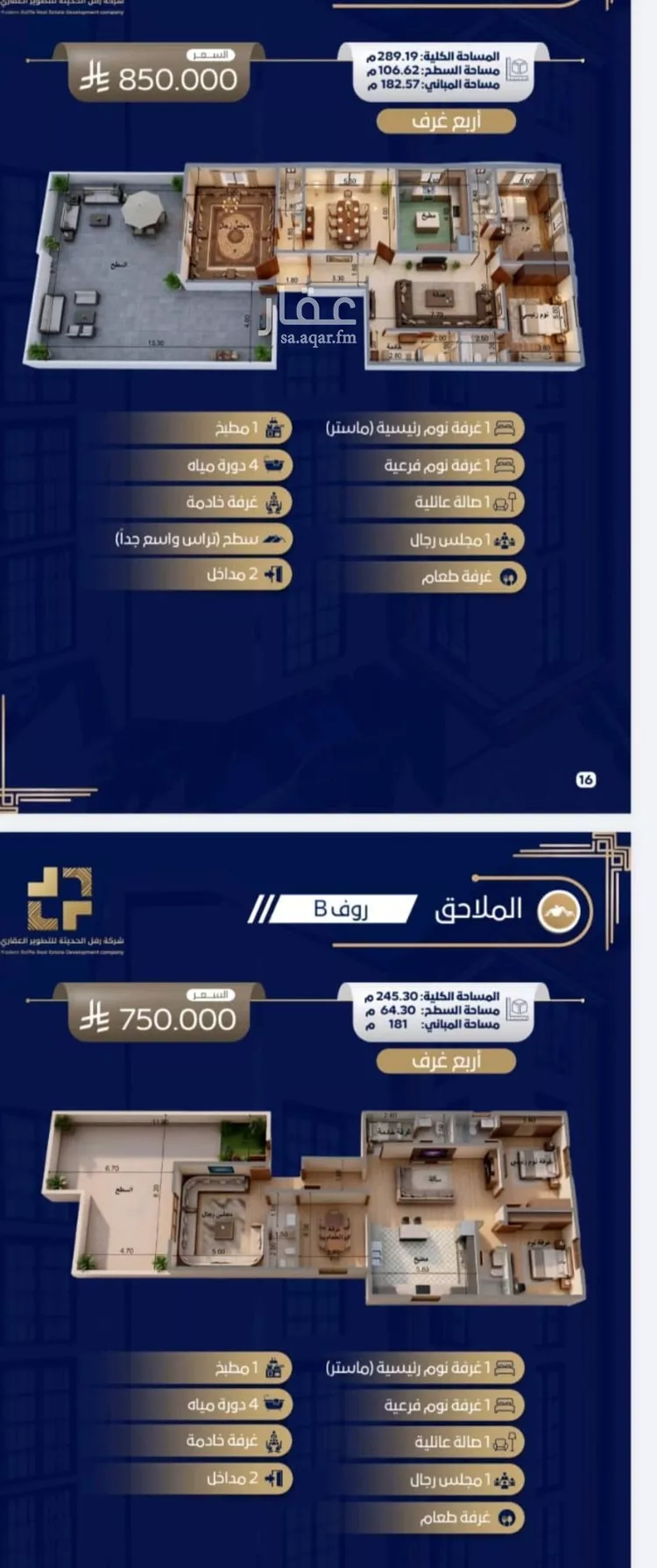 شقة للبيع في شارع زيد بن عاصم الانصاري, حي حكومي1, مدينة جدة, منطقة مكة المكرمة