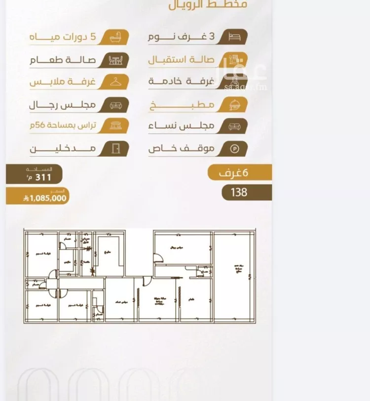 شقة للبيع في شارع عبدالله سليمان الفرعي, حي الورود, مدينة جدة, منطقة مكة المكرمة صورة 5