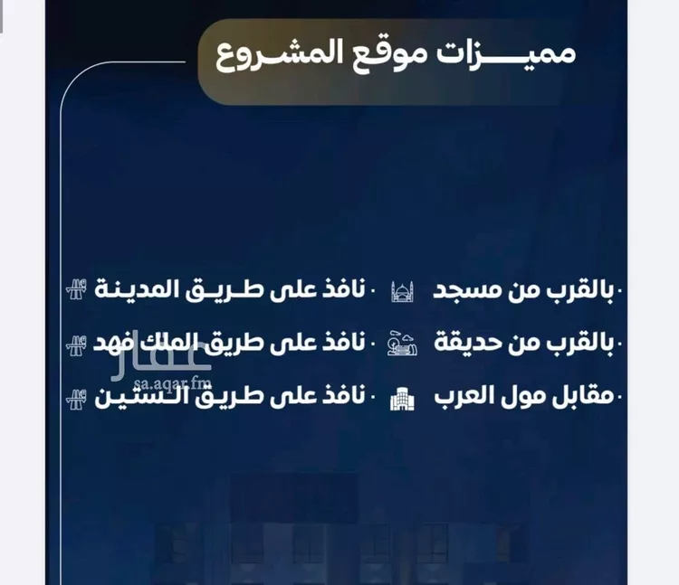 شقة للبيع في شارع عمر بن نضله, حي النزهة, مدينة جدة, منطقة مكة المكرمة صورة 2