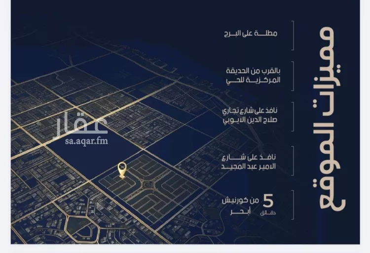 شقة للبيع في شارع محمد الحلبي, حي الياقوت, مدينة جدة, منطقة مكة المكرمة صورة 4
