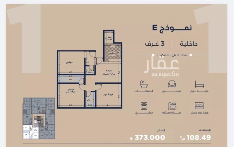 شقة للبيع في شارع برهان الدين الداراني, حي الياقوت, مدينة جدة, منطقة مكة المكرمة صورة 4