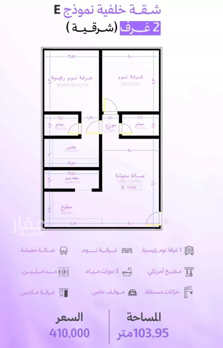 شقة للبيع في شارع ابو شهاب , حي أبحر الجنوبية, مدينة جدة, منطقة مكة المكرمة صورة 4