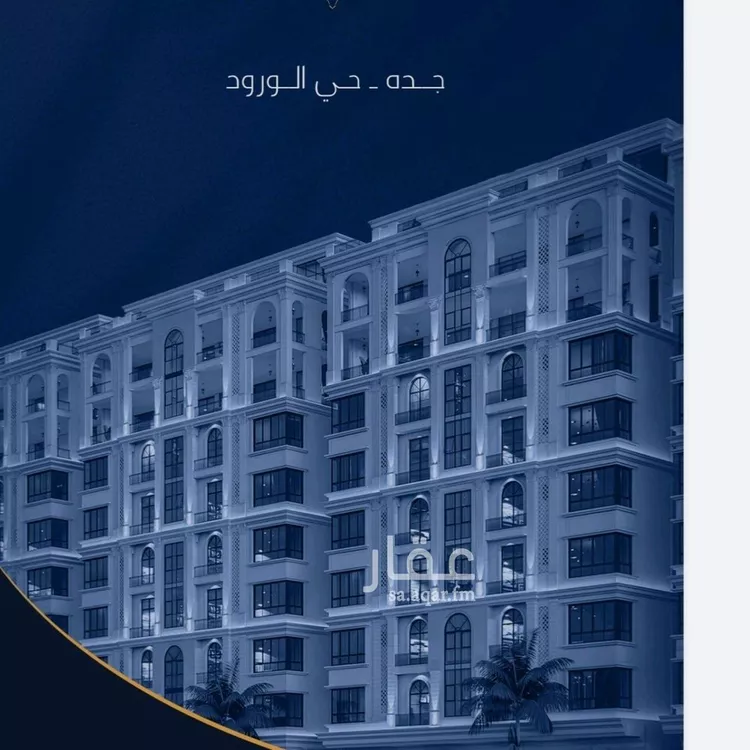 شقة للبيع في شارع عبدالله سليمان الفرعي, حي الورود, مدينة جدة, منطقة مكة المكرمة