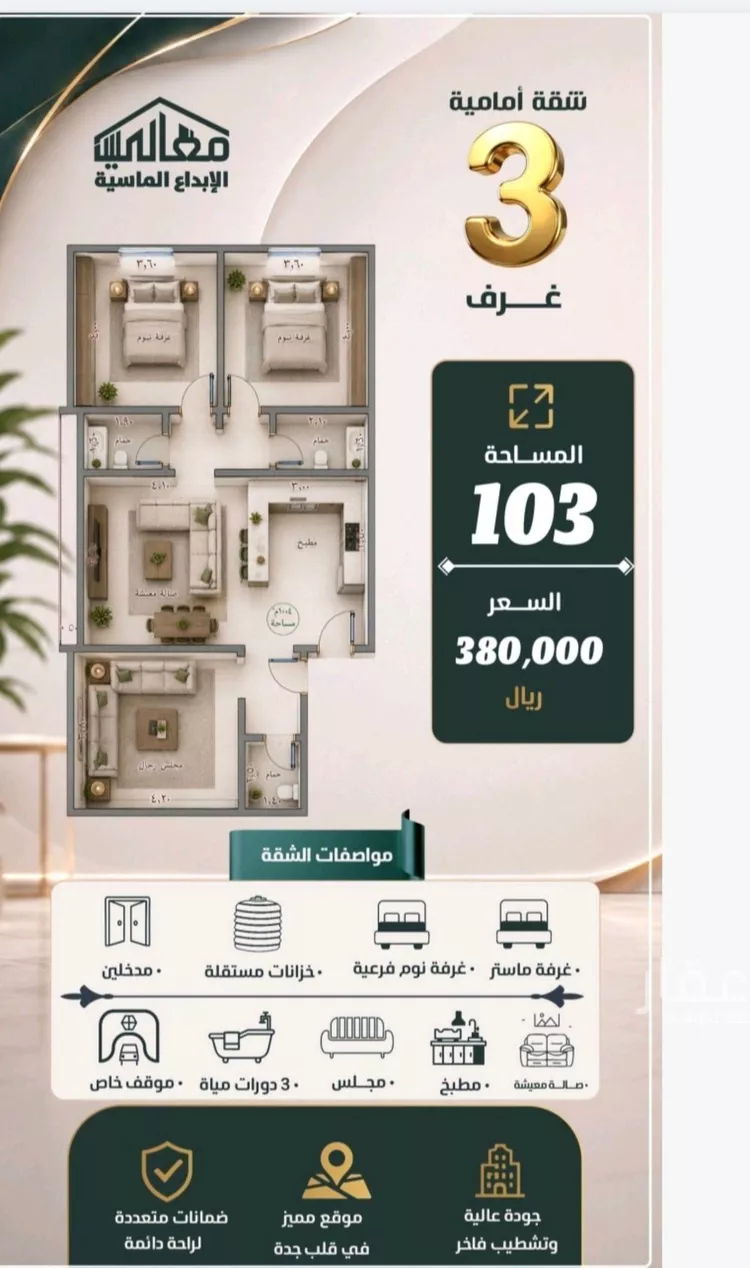 شقة للبيع في شارع أبو معالى الحضرى, حي الصفاء, مدينة جدة, منطقة مكة المكرمة صورة 2