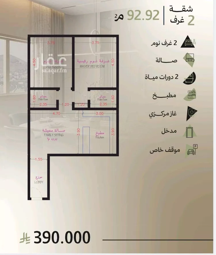 شقة للبيع في شارع ابي القاسم , حي أبحر الجنوبية, مدينة جدة, منطقة مكة المكرمة صورة 4