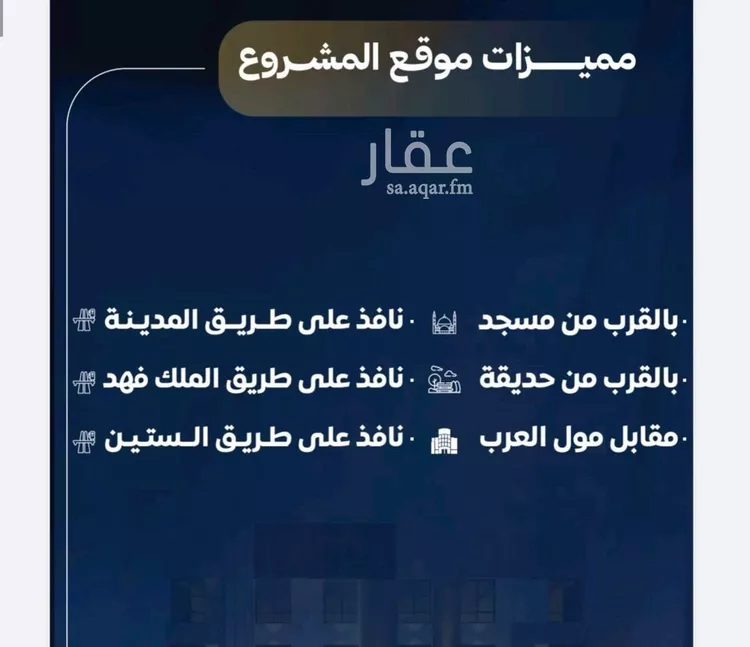 شقة للبيع في شارع عاصم بن العكير, حي النزهة, مدينة جدة, منطقة مكة المكرمة صورة 2
