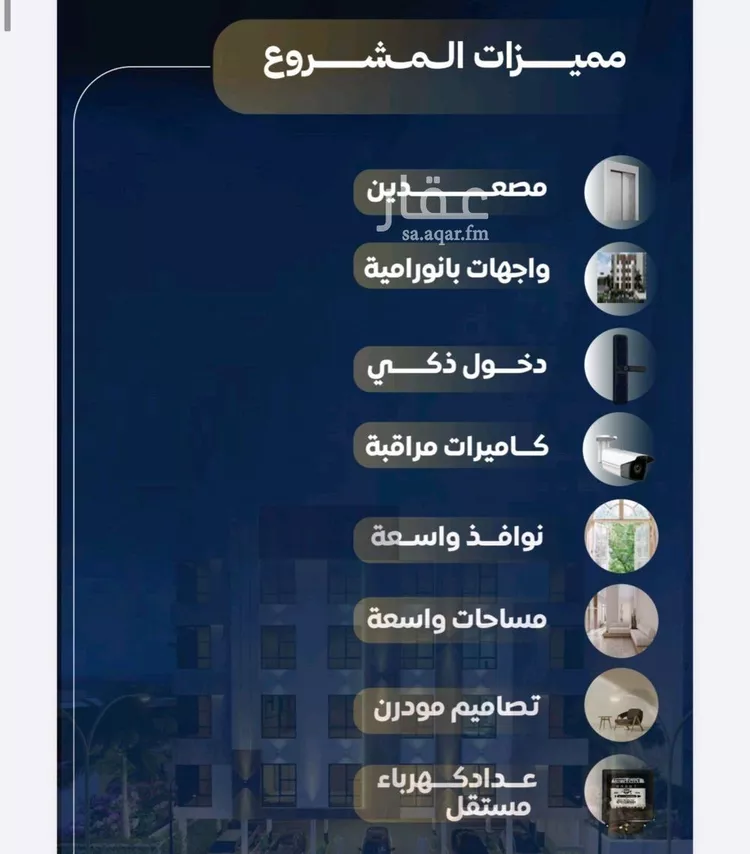شقة للبيع في شارع عمر بن نضله, حي النزهة, مدينة جدة, منطقة مكة المكرمة صورة 2