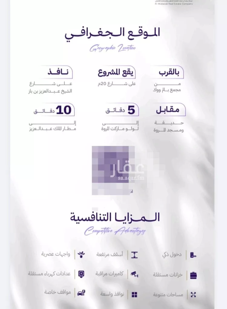 شقة للبيع في شارع المرار بن سعيد, حي المروة, مدينة جدة, منطقة مكة المكرمة صورة 4