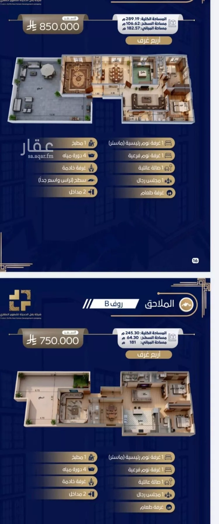 شقة للبيع في شارع الجَفْر, حي حكومي1, مدينة جدة, منطقة مكة المكرمة