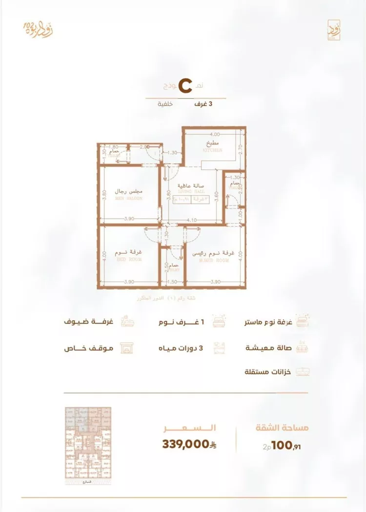 شقة للبيع في شارع عبدالعزيز بن زرارة, حي الربوة, مدينة جدة, منطقة مكة المكرمة صورة 5