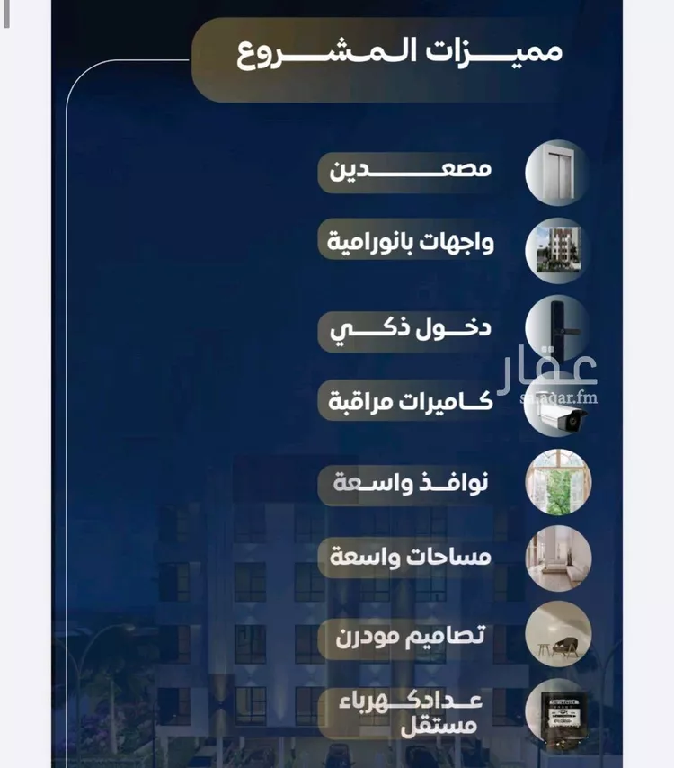 شقة للبيع في شارع عاصم بن العكير, حي النزهة, مدينة جدة, منطقة مكة المكرمة صورة 3