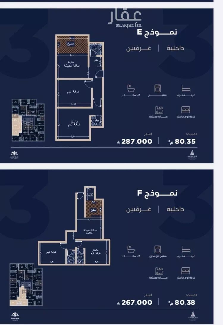 شقة للبيع في شارع أبي رافع الصائغ, حي الياقوت, مدينة جدة, منطقة مكة المكرمة صورة 3
