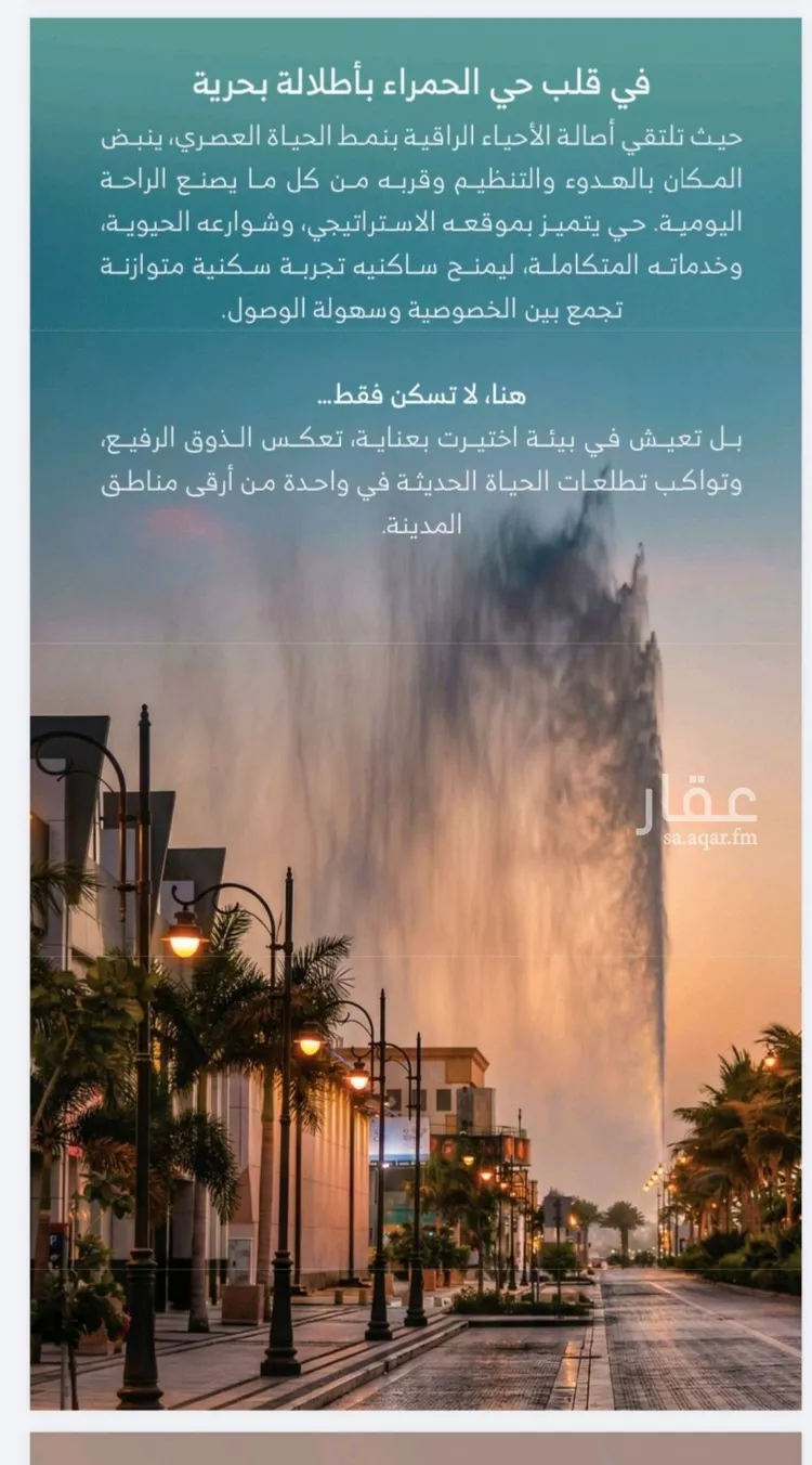 شقة للبيع في شارع احمد بن طولون, حي الرويس, مدينة جدة, منطقة مكة المكرمة صورة 5