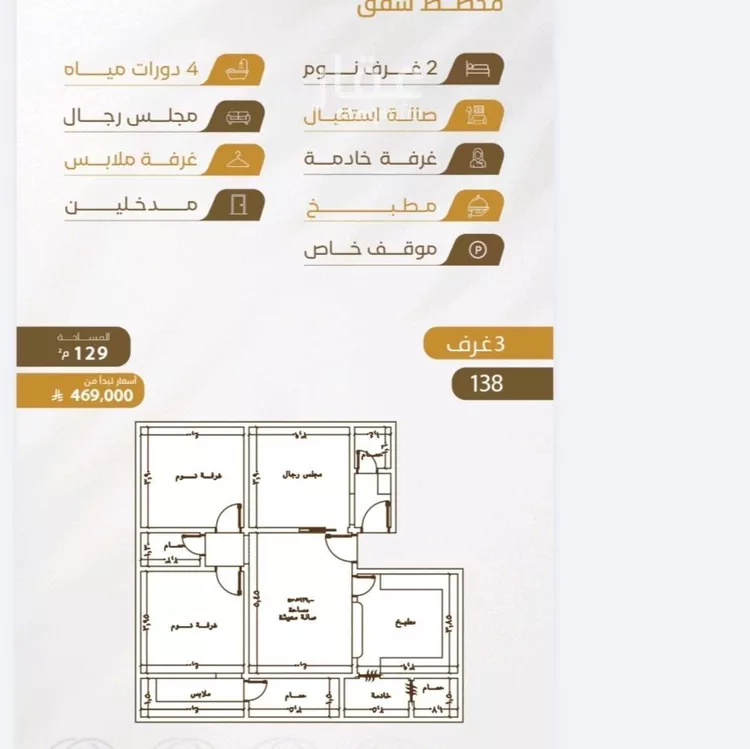 Apartment for Sale in Jeddah Al Wurud