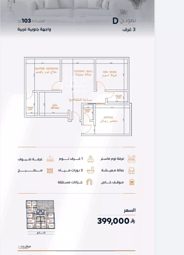شقة للبيع في شارع المكرونة, حي الفيصلية, مدينة جدة, منطقة مكة المكرمة صورة 3