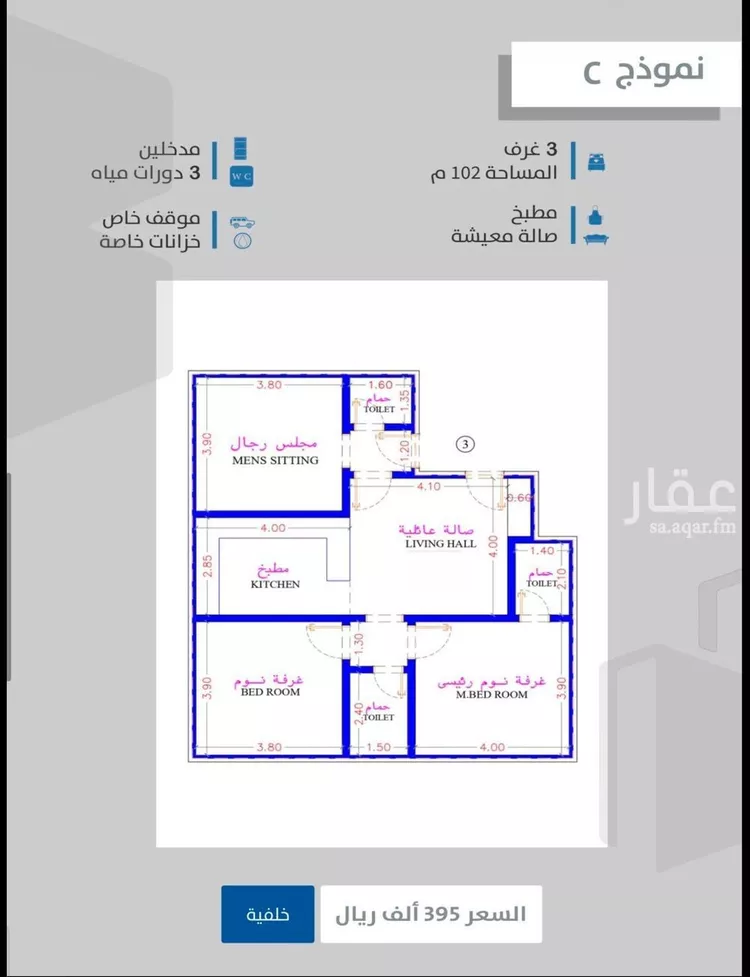 شقة للبيع في شارع احمدلارى, حي الصفاء, مدينة جدة, منطقة مكة المكرمة صورة 2