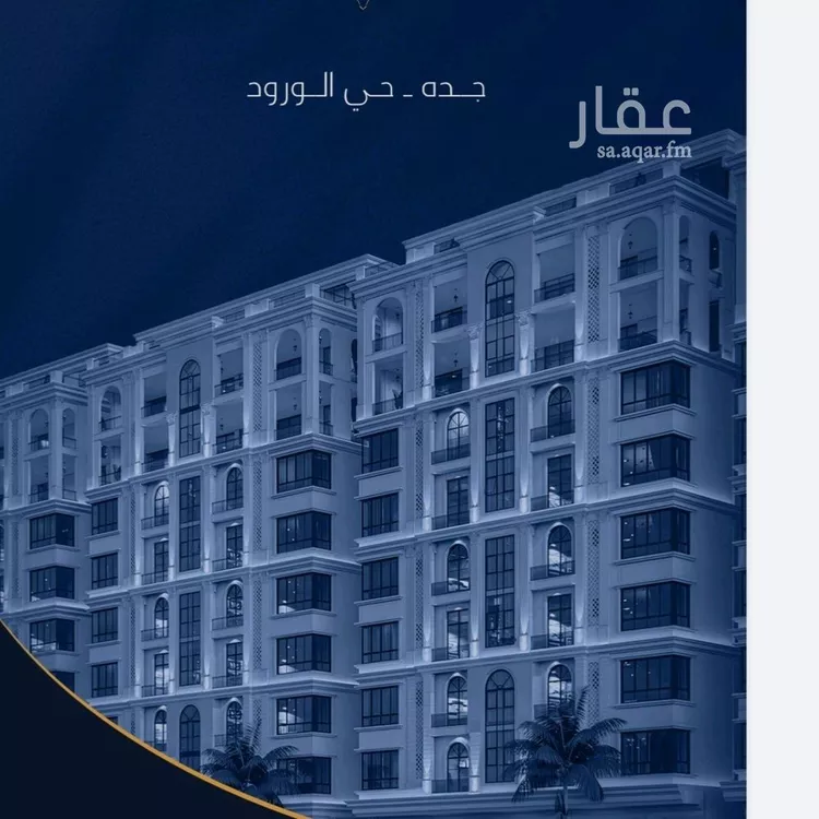 شقة للبيع في شارع عبدالله سليمان الفرعي, حي الورود, مدينة جدة, منطقة مكة المكرمة 7