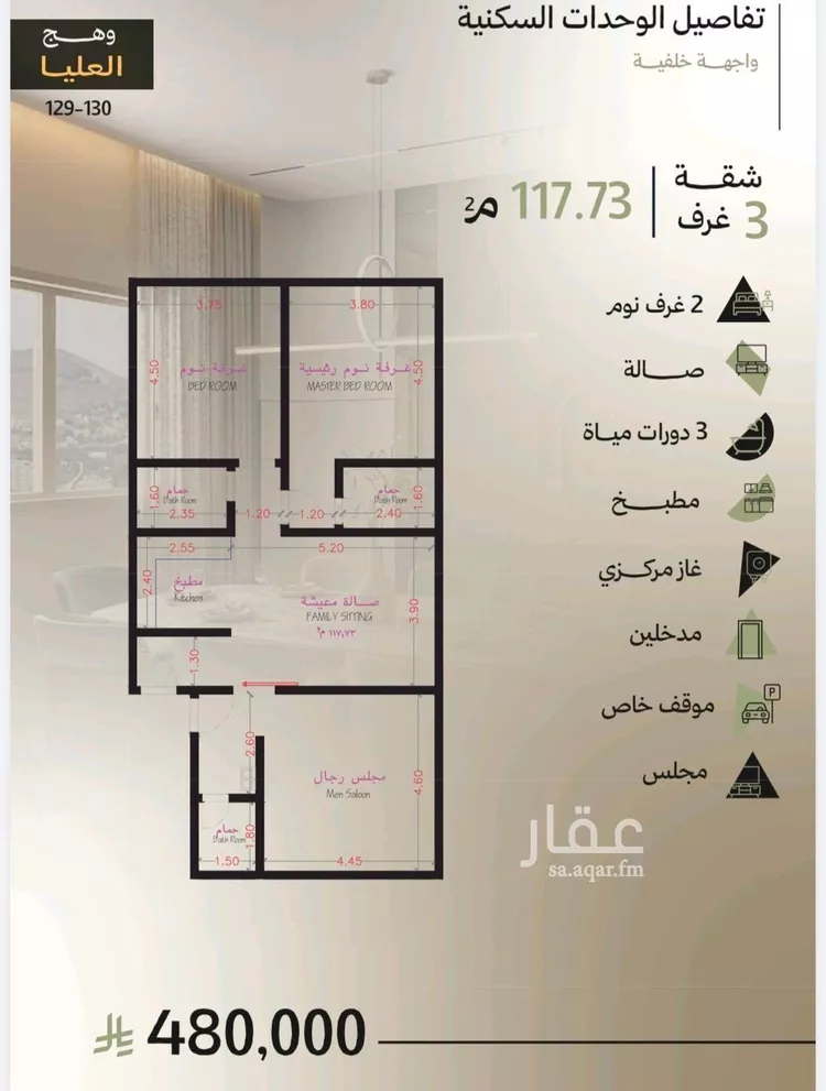 شقة للبيع في شارع ابي القاسم , حي أبحر الجنوبية, مدينة جدة, منطقة مكة المكرمة صورة 4