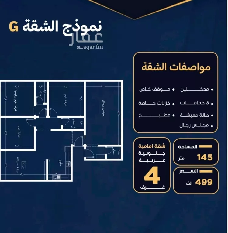 شقة للبيع في شارع عامر بن نابي, حي النزهة, مدينة جدة, منطقة مكة المكرمة صورة 4