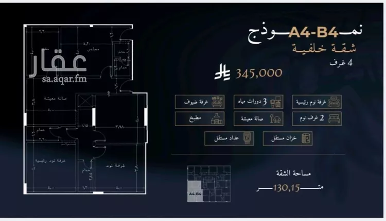 Apartment for Sale in Jeddah Abruq Ar Rughamah