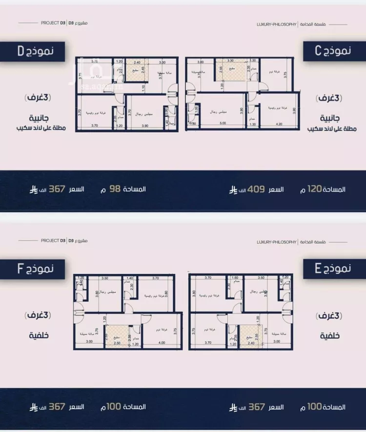 شقة للبيع في شارع احمد الجيهاني, حي المروة, مدينة جدة, منطقة مكة المكرمة صورة 3