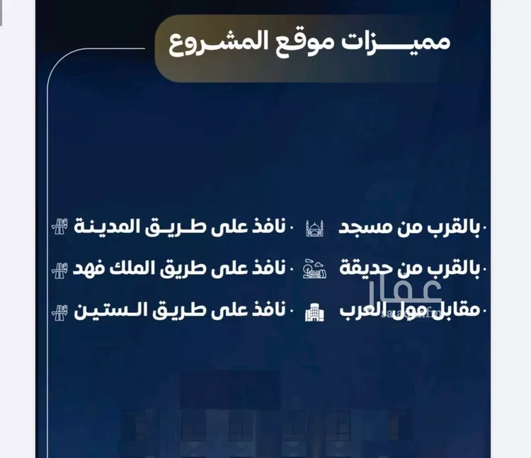 شقة للبيع في شارع عاصم بن العكير, حي النزهة, مدينة جدة, منطقة مكة المكرمة صورة 3