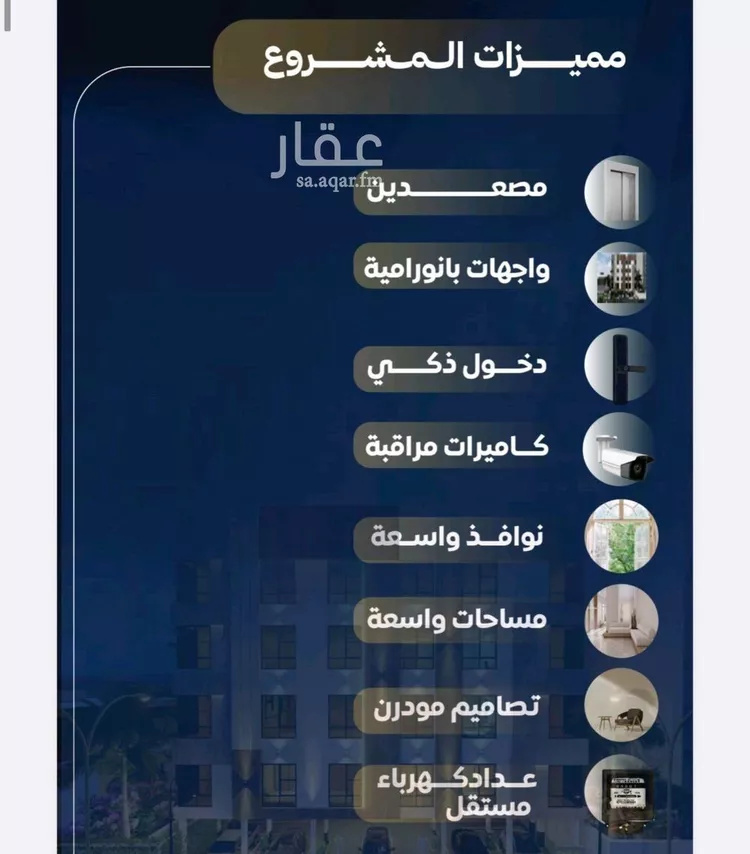 Apartment for Sale in Jeddah An Nuzhah
