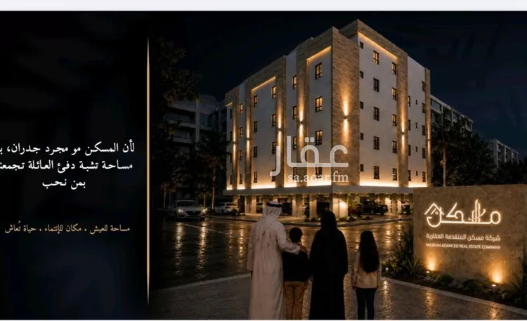 شقة للبيع في شارع ابو الخير بن محمد الطبري, حي الرغامة, مدينة جدة, منطقة مكة المكرمة صورة 2