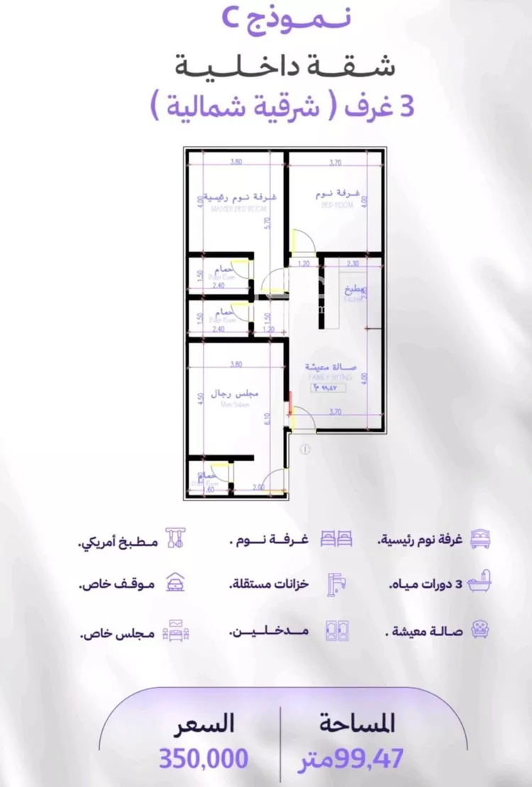 شقة للبيع في شارع المرار بن سعيد, حي المروة, مدينة جدة, منطقة مكة المكرمة صورة 3